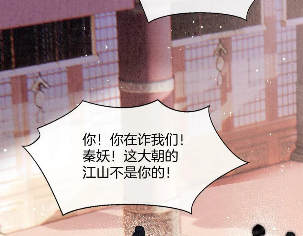 第71话 本宫断断不能容忍 第35页