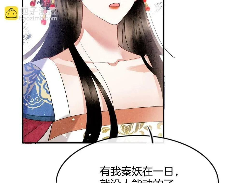 第71话 本宫断断不能容忍 第40页