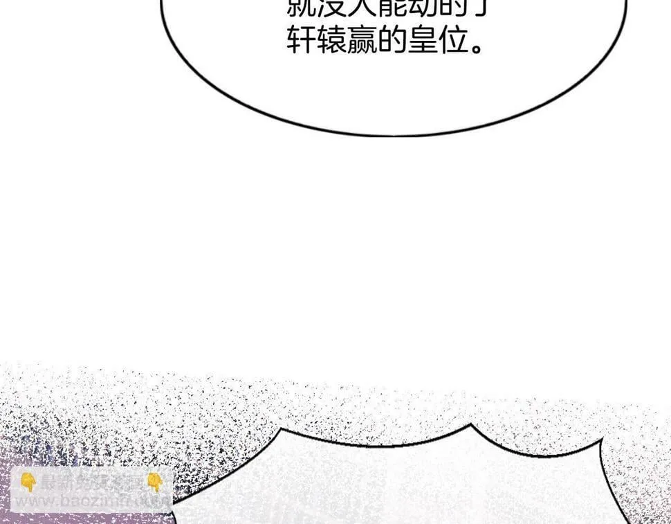 第71话 本宫断断不能容忍 第41页
