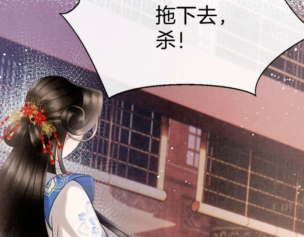 第71话 本宫断断不能容忍 第42页