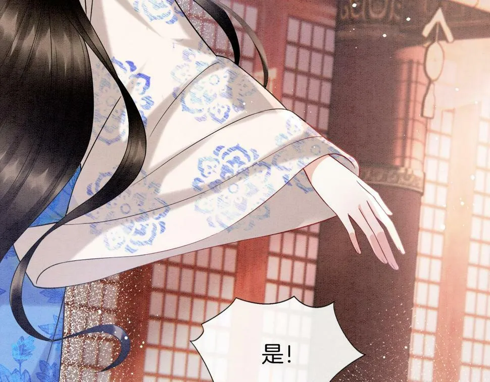第71话 本宫断断不能容忍 第43页
