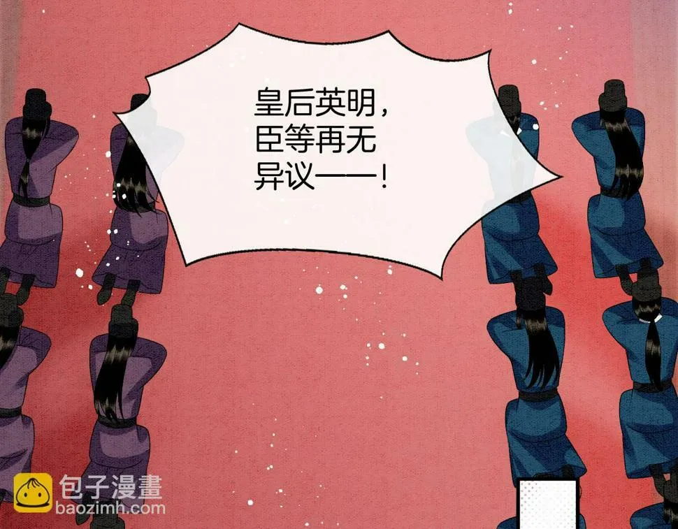 第71话 本宫断断不能容忍 第49页