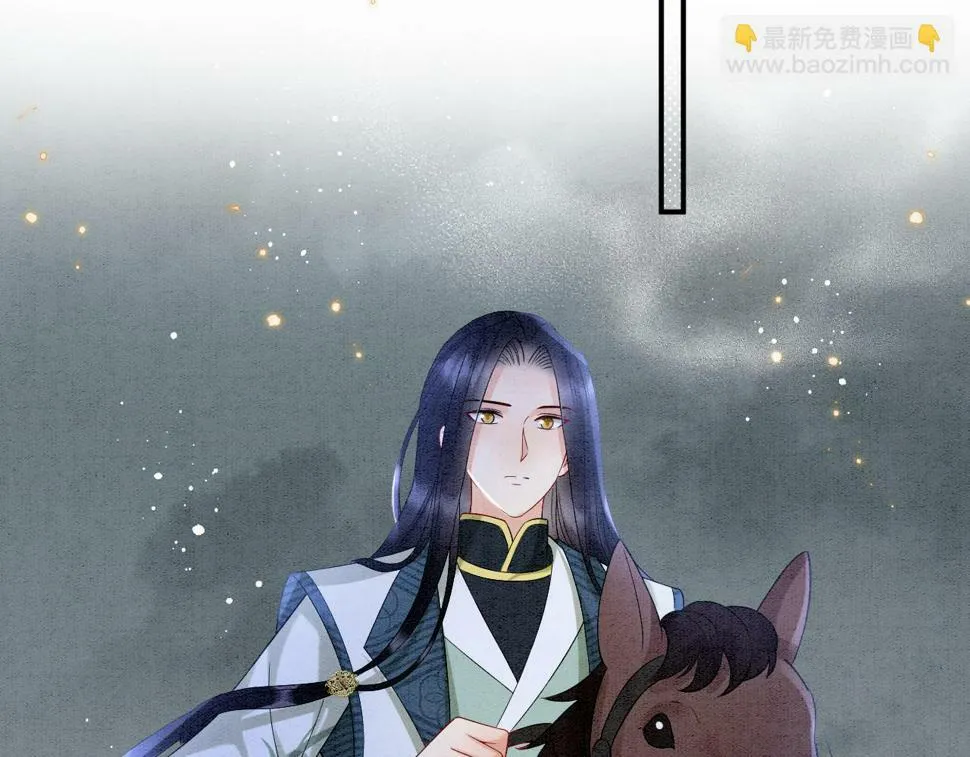 第71话 本宫断断不能容忍 第51页