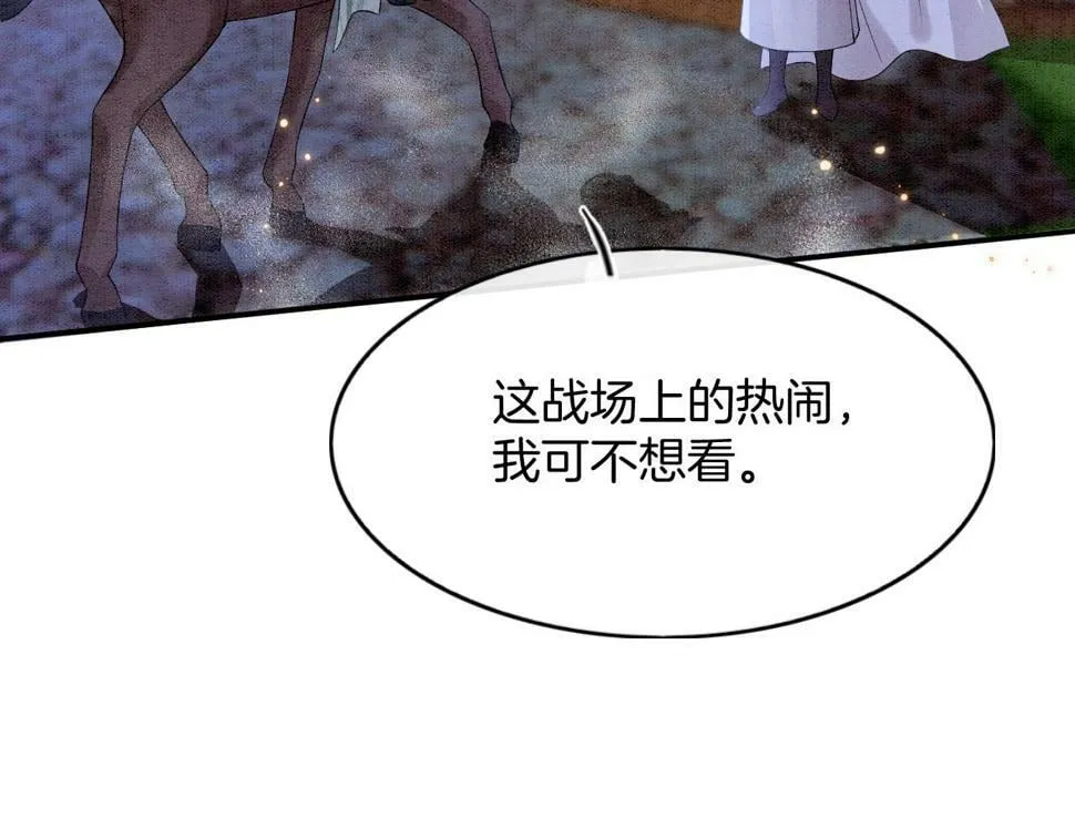 第71话 本宫断断不能容忍 第54页