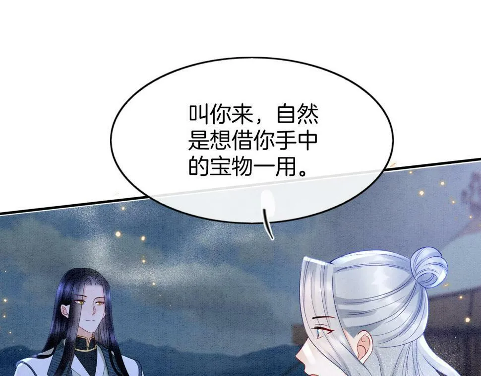 第71话 本宫断断不能容忍 第55页