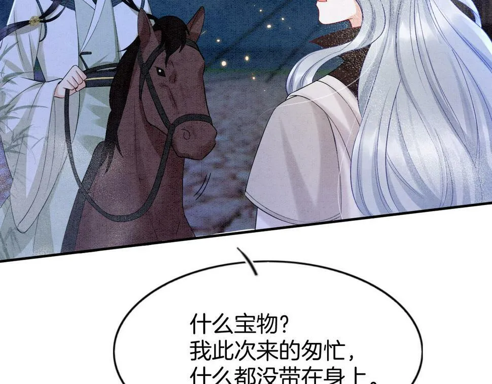 第71话 本宫断断不能容忍 第56页