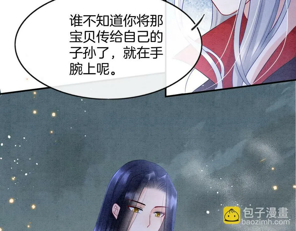 第71话 本宫断断不能容忍 第58页
