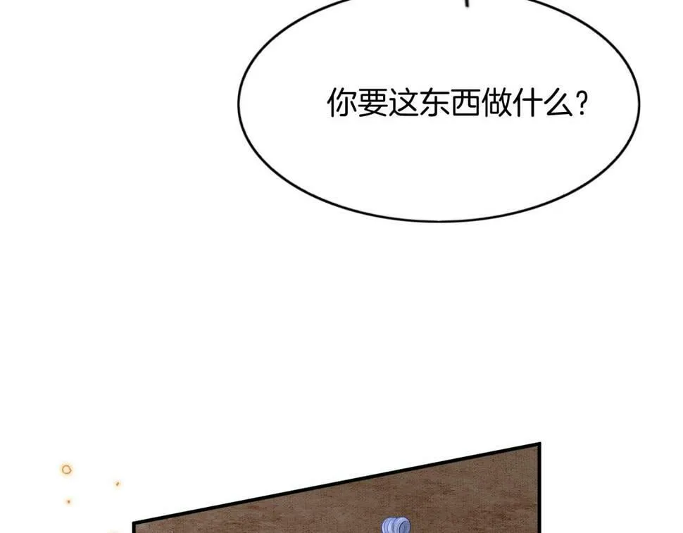 第71话 本宫断断不能容忍 第60页