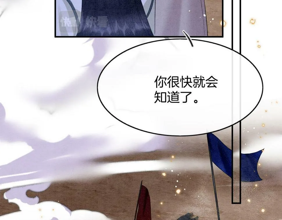 第71话 本宫断断不能容忍 第62页