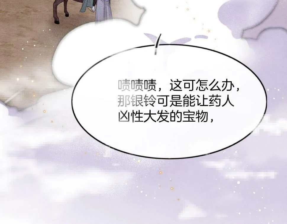 第71话 本宫断断不能容忍 第64页