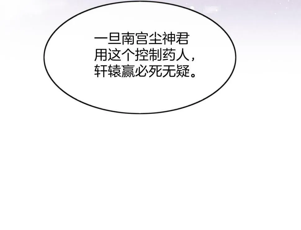 第71话 本宫断断不能容忍 第65页