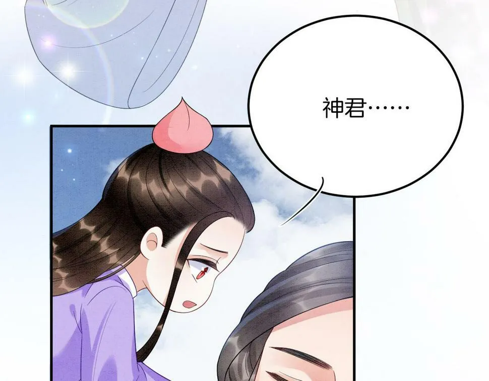 第71话 本宫断断不能容忍 第70页