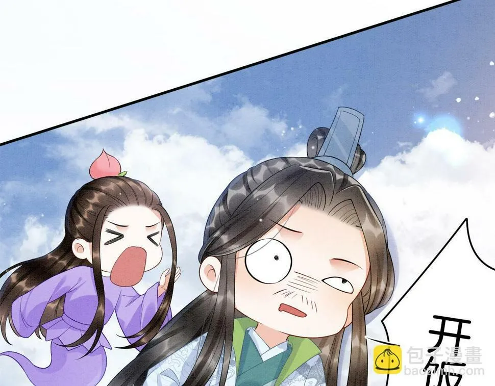 第71话 本宫断断不能容忍 第72页