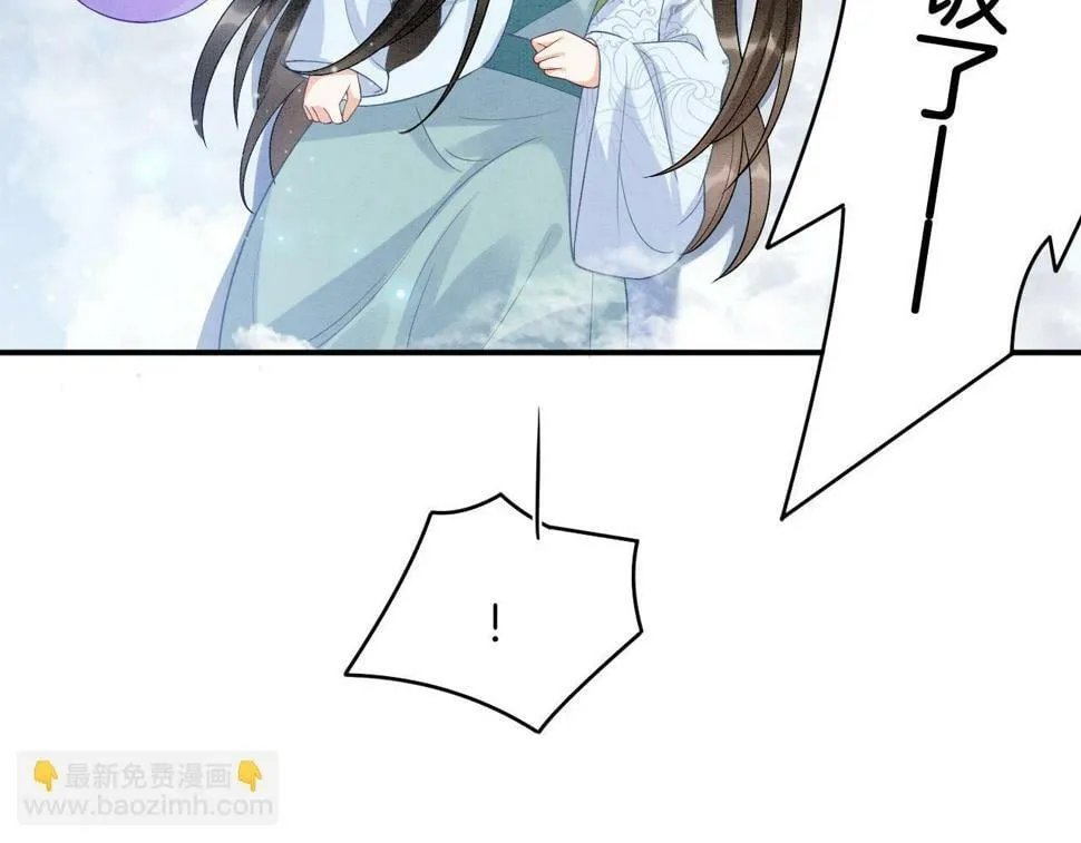 第71话 本宫断断不能容忍 第73页