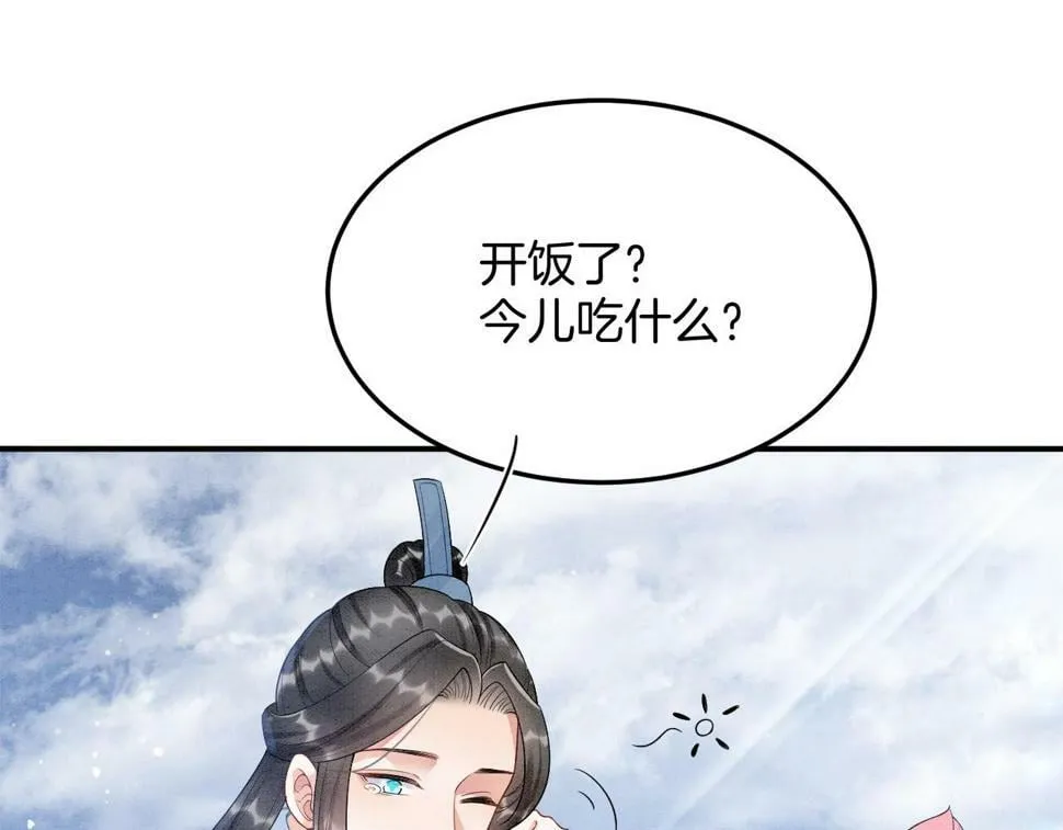 第71话 本宫断断不能容忍 第74页