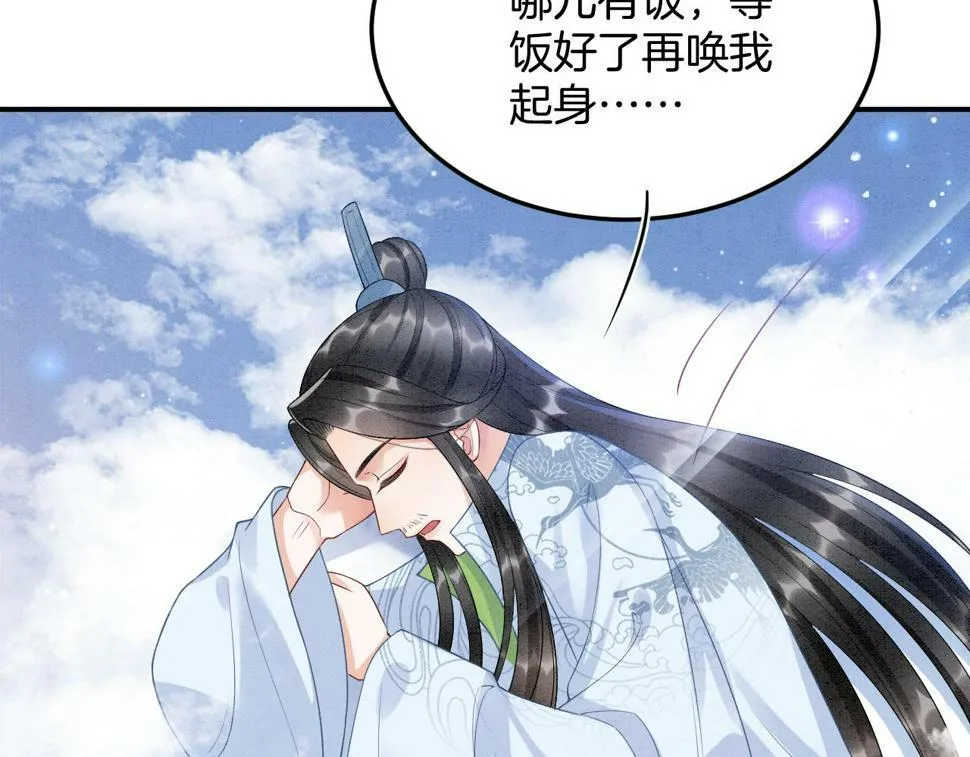 第71话 本宫断断不能容忍 第76页