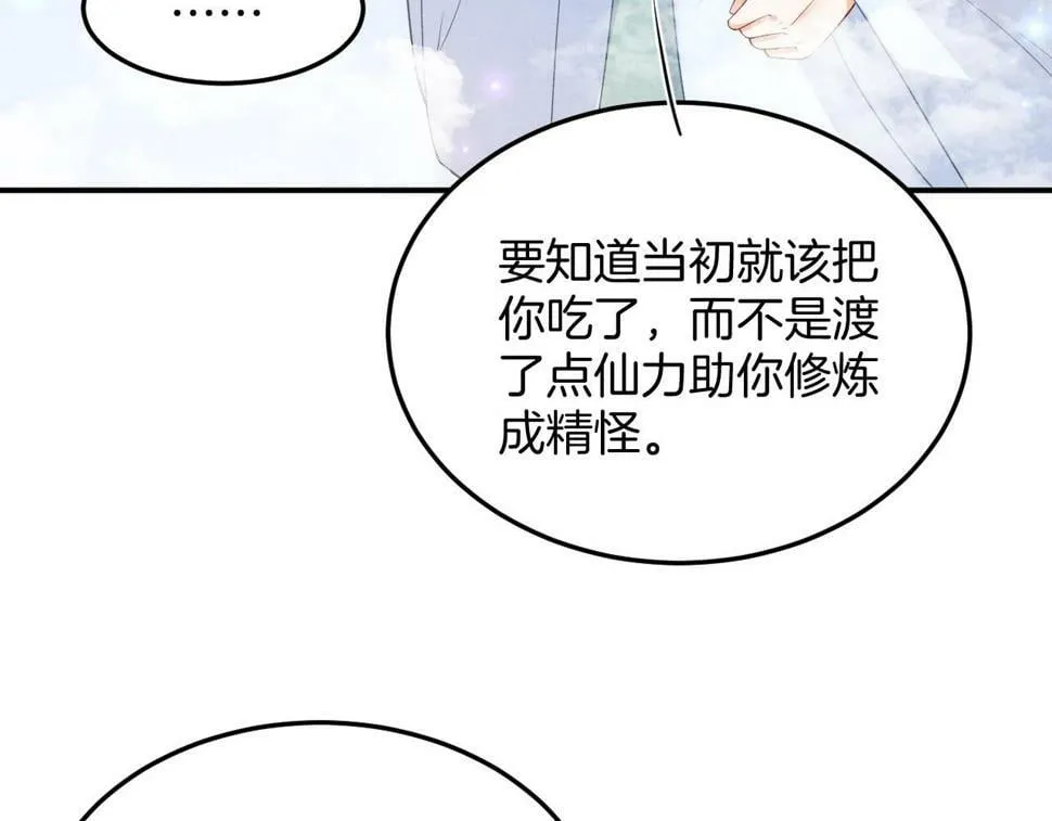 第71话 本宫断断不能容忍 第82页