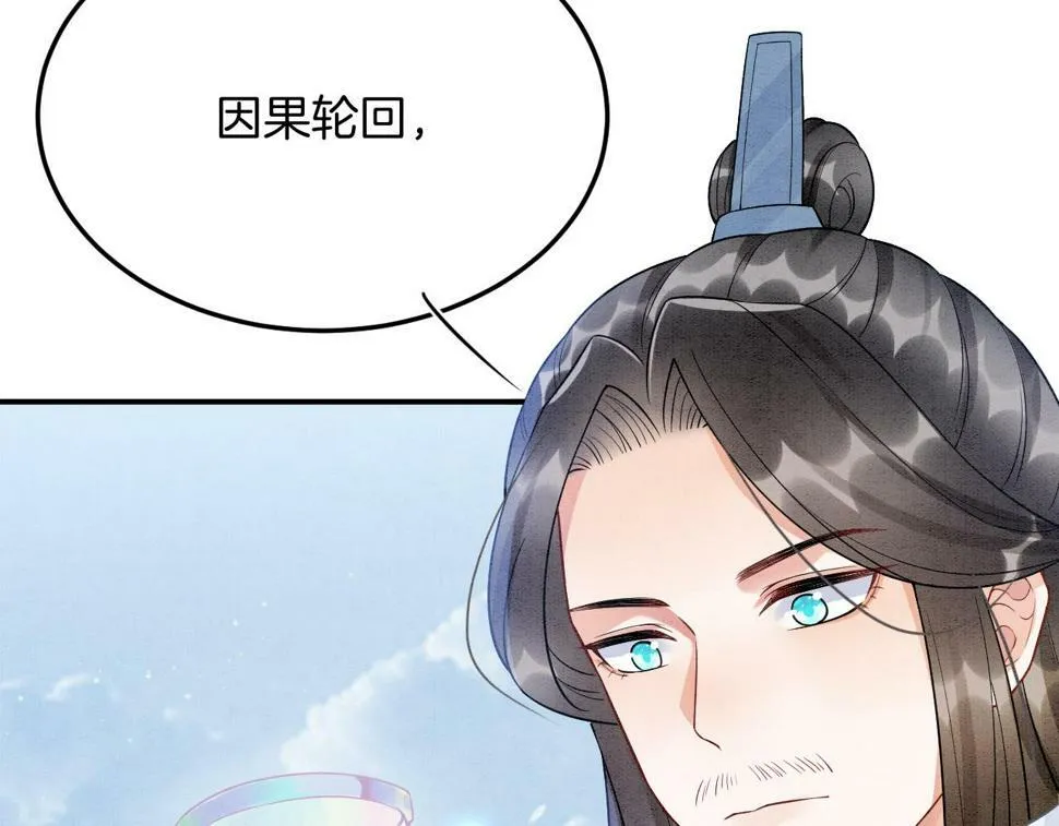 第71话 本宫断断不能容忍 第83页