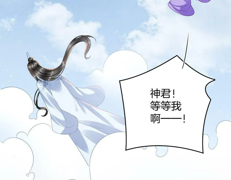 第71话 本宫断断不能容忍 第89页