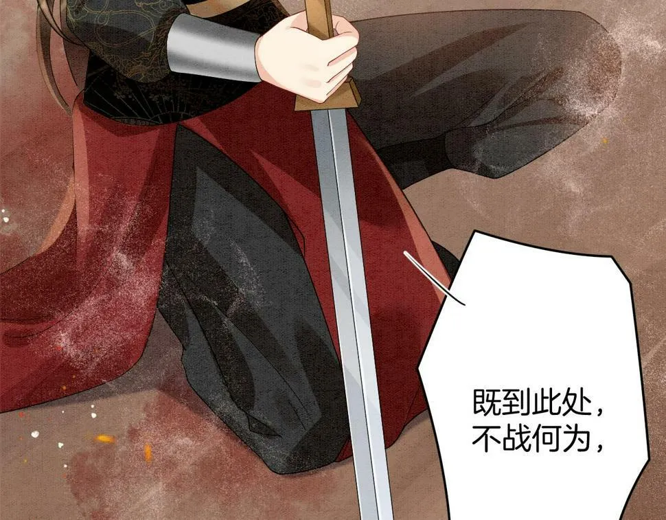 第71话 本宫断断不能容忍 第99页