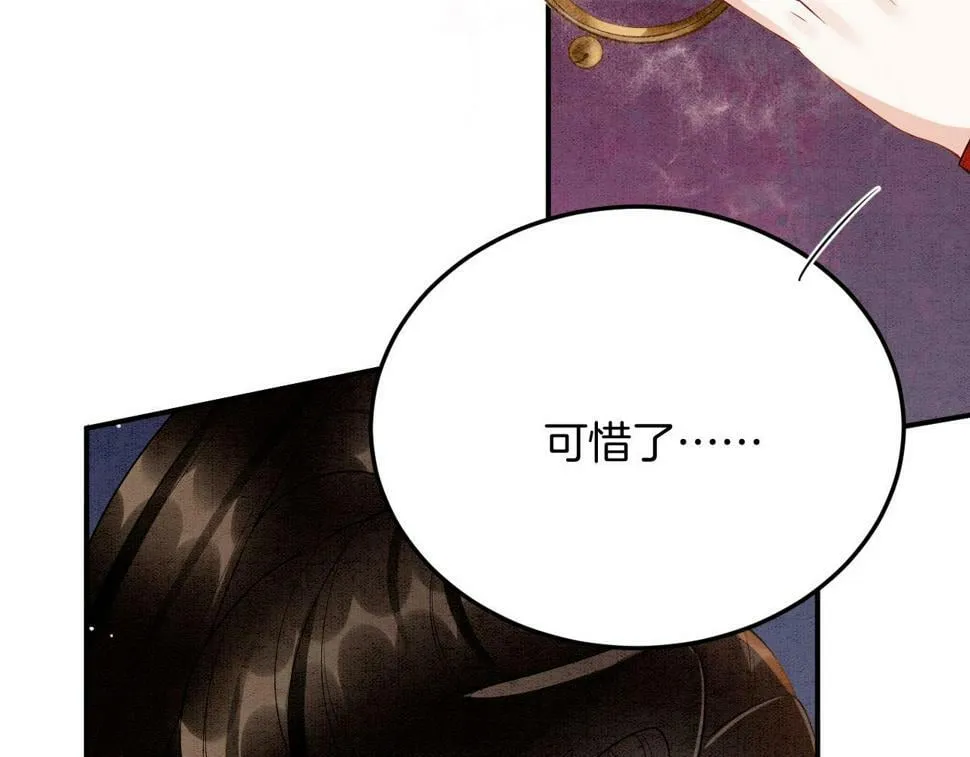 第71话 本宫断断不能容忍 第103页