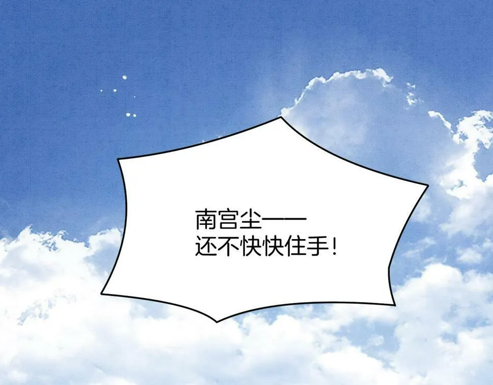 第71话 本宫断断不能容忍 第106页