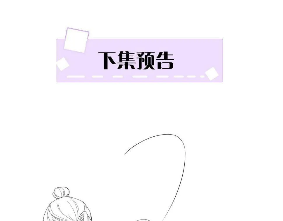 第71话 本宫断断不能容忍 第113页