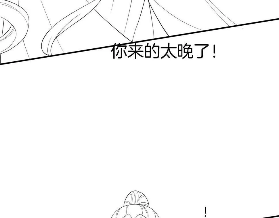 第71话 本宫断断不能容忍 第115页