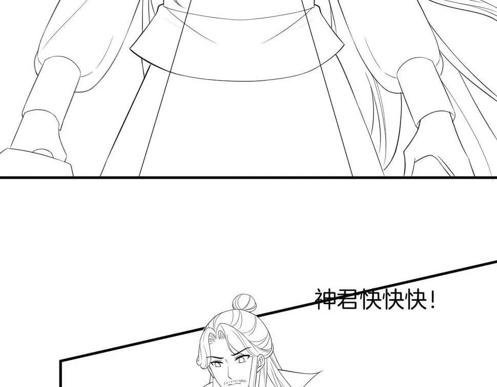 第71话 本宫断断不能容忍 第117页