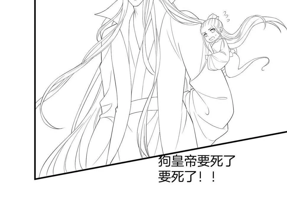 第71话 本宫断断不能容忍 第118页