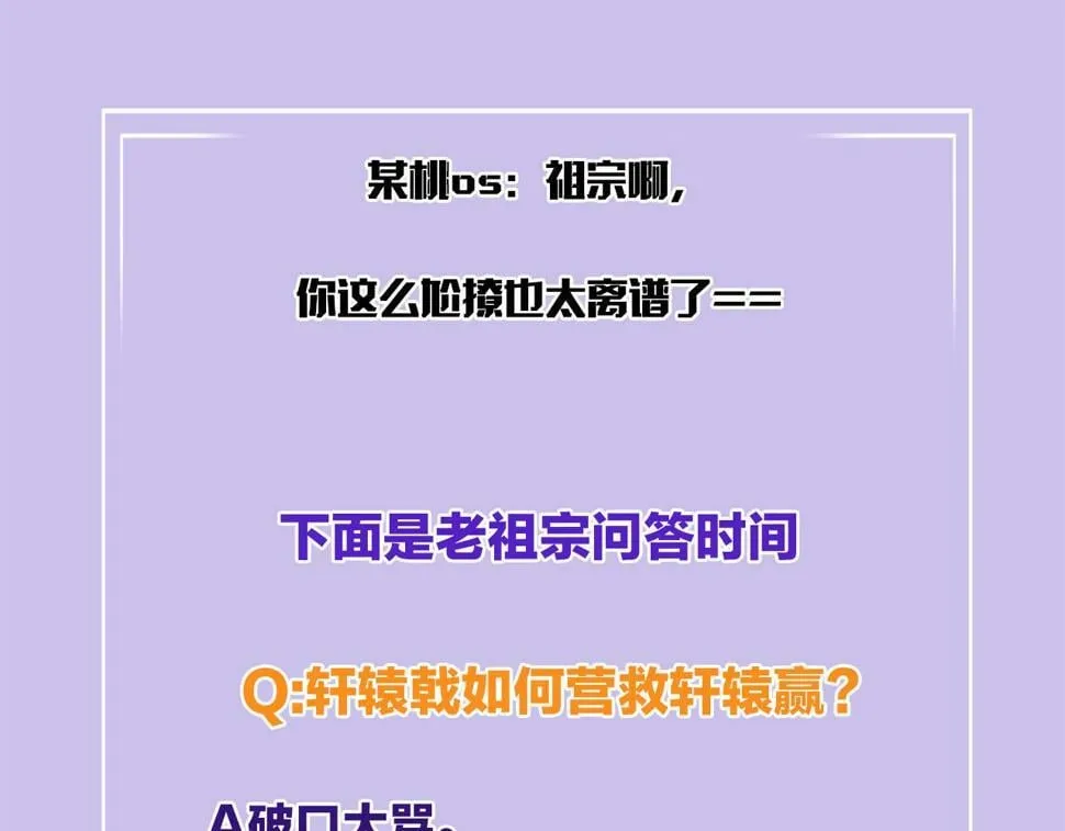 第71话 本宫断断不能容忍 第122页