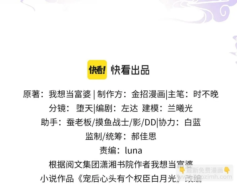 番外1 这不会就是…… 第3页