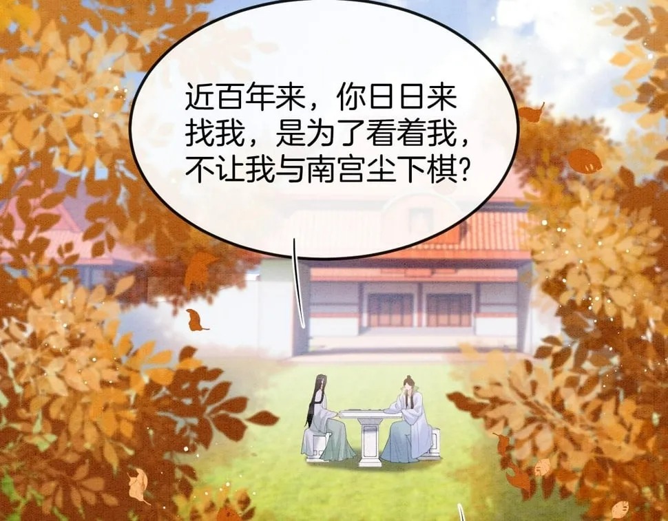 番外1 这不会就是…… 第6页
