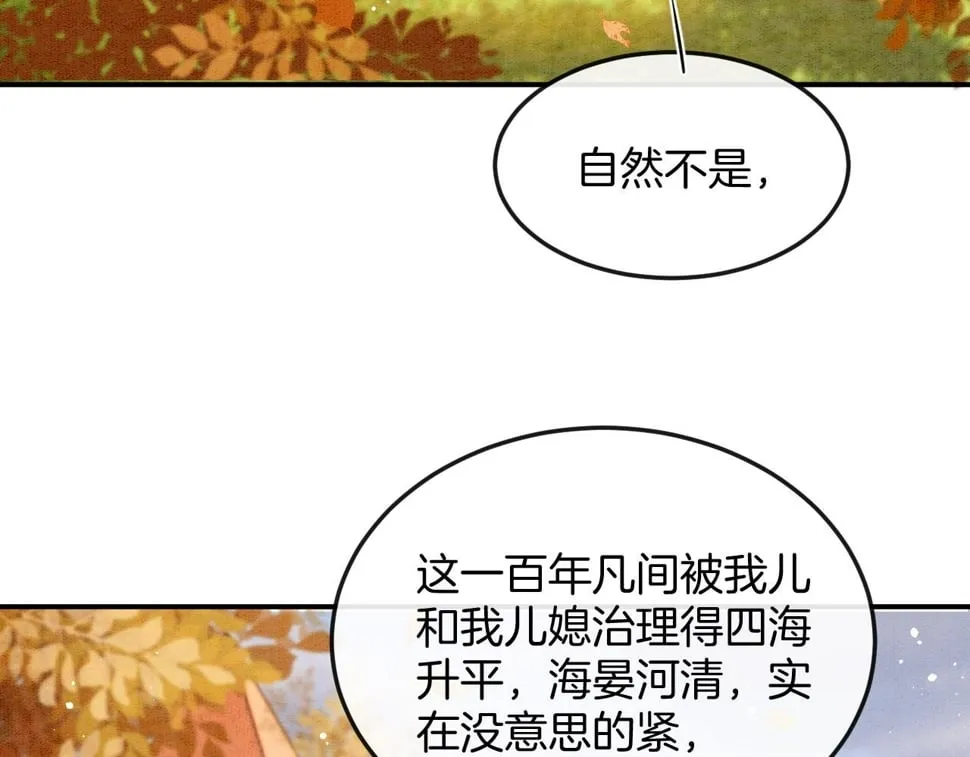 番外1 这不会就是…… 第7页