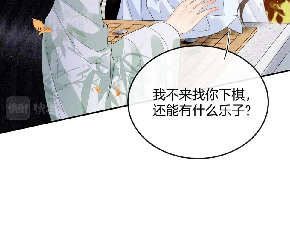 番外1 这不会就是…… 第9页