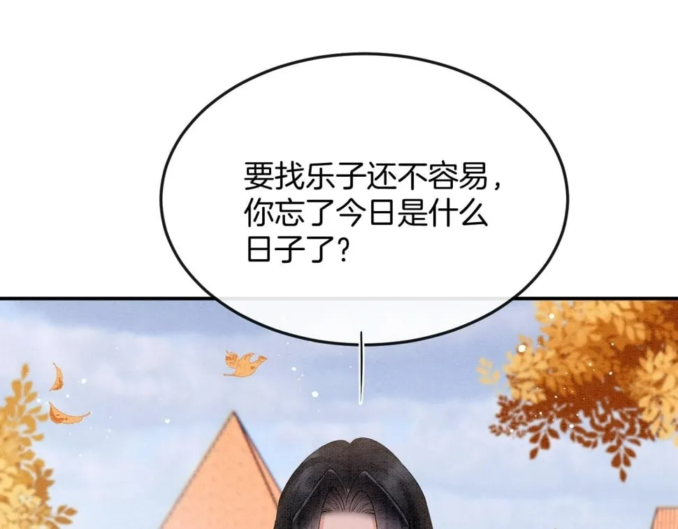 番外1 这不会就是…… 第10页