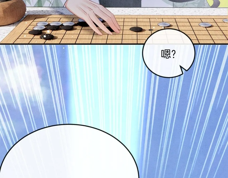 番外1 这不会就是…… 第12页