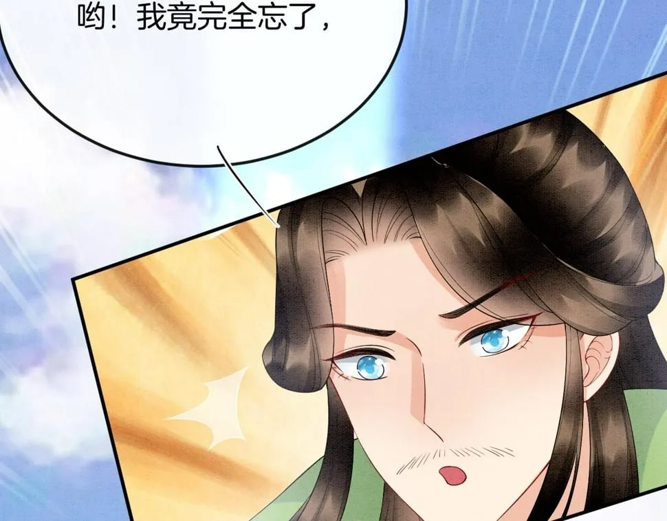 番外1 这不会就是…… 第13页