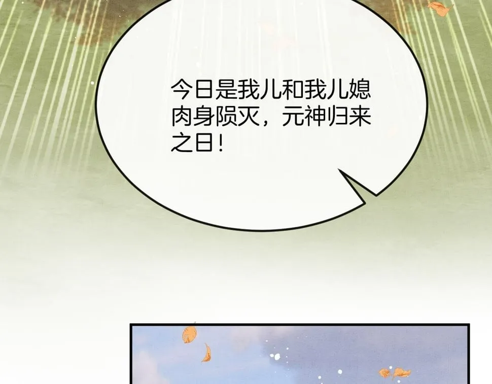番外1 这不会就是…… 第16页