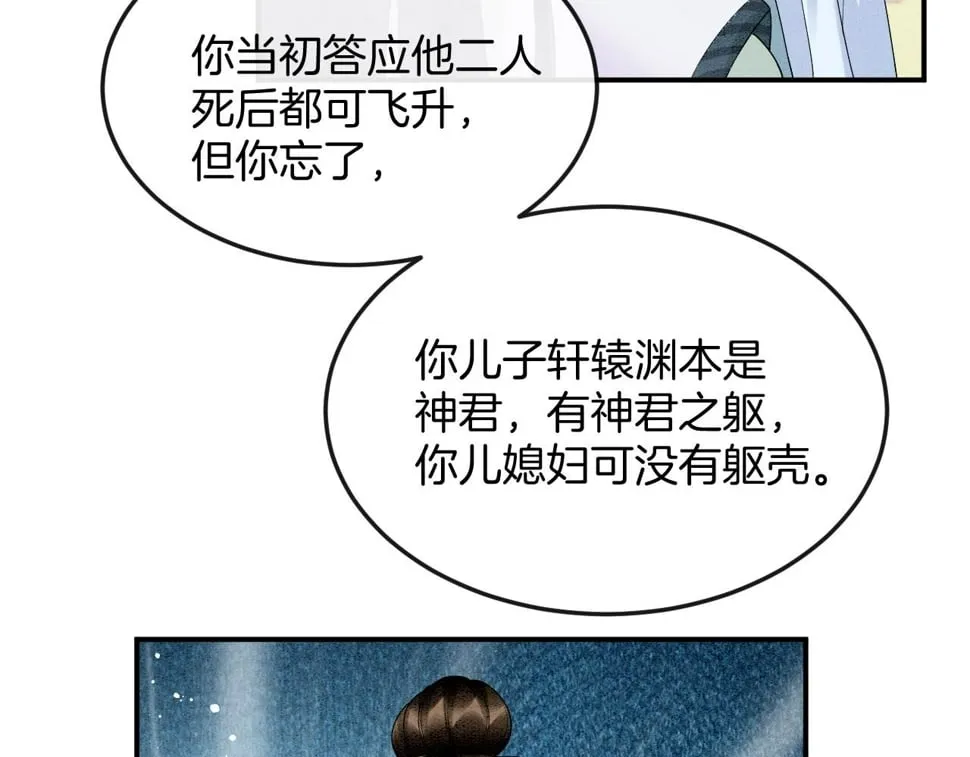 番外1 这不会就是…… 第18页