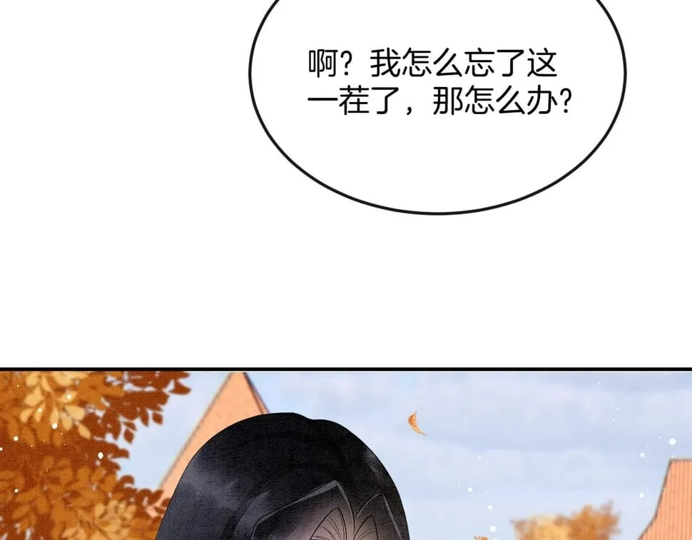 番外1 这不会就是…… 第20页