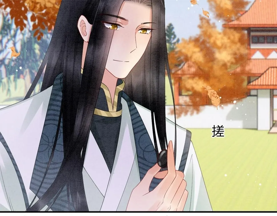 番外1 这不会就是…… 第21页