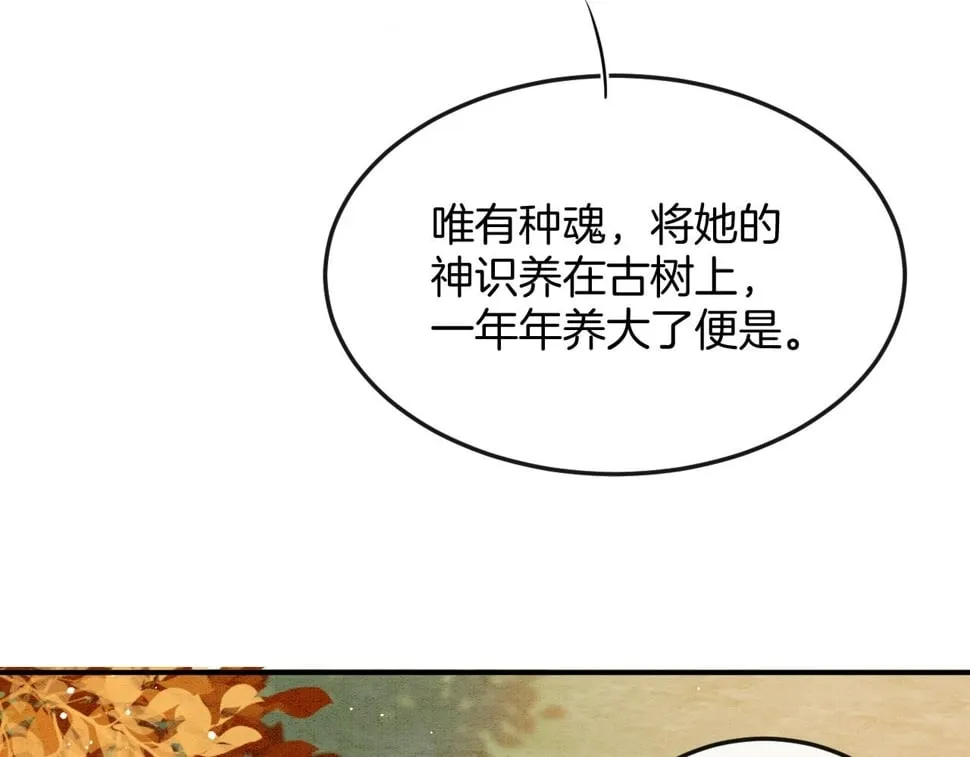 番外1 这不会就是…… 第22页