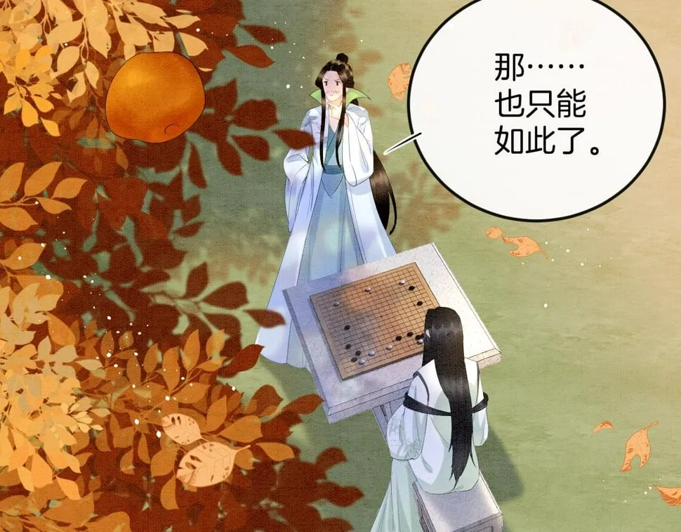 番外1 这不会就是…… 第23页