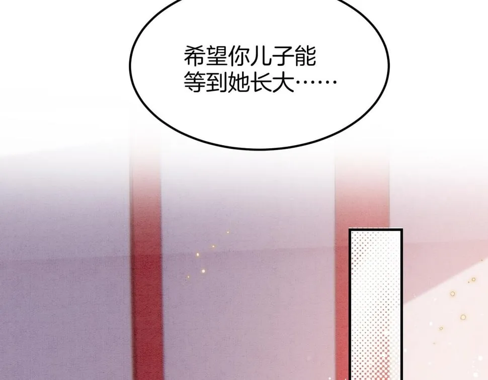 番外1 这不会就是…… 第27页