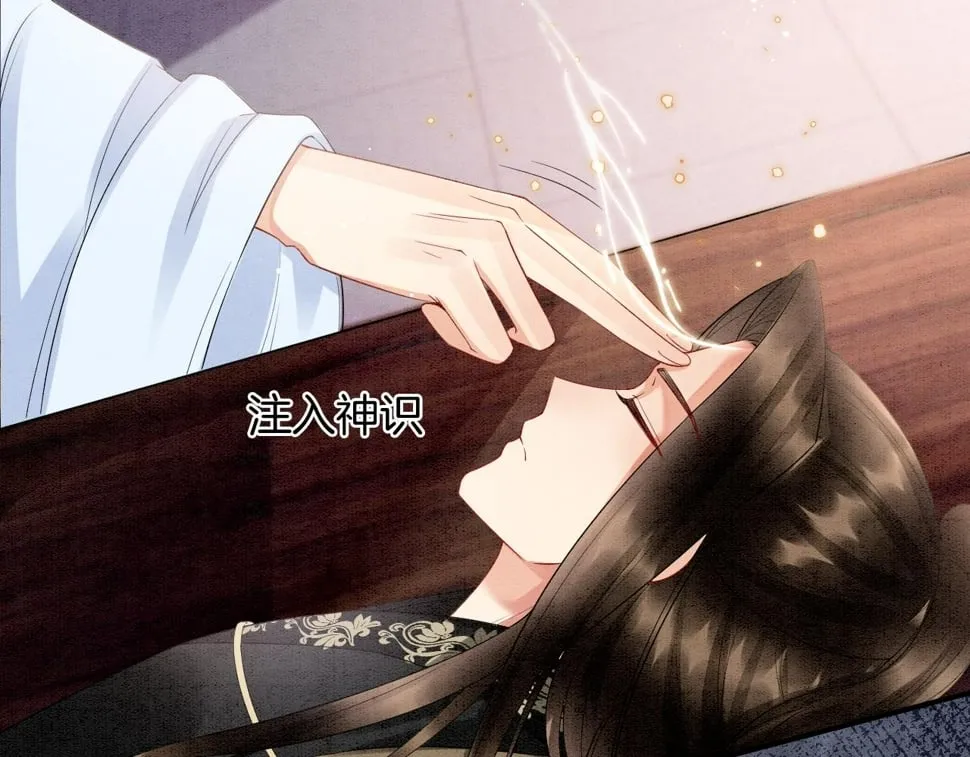番外1 这不会就是…… 第31页