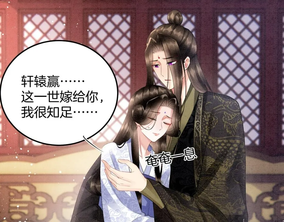 番外1 这不会就是…… 第33页