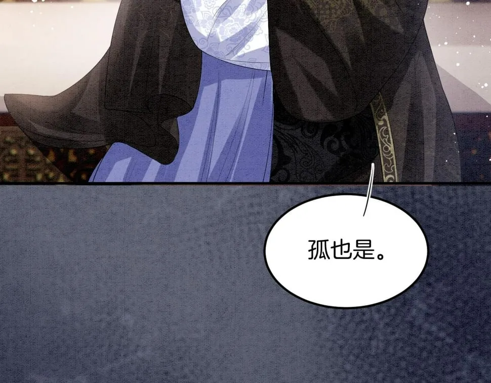 番外1 这不会就是…… 第34页