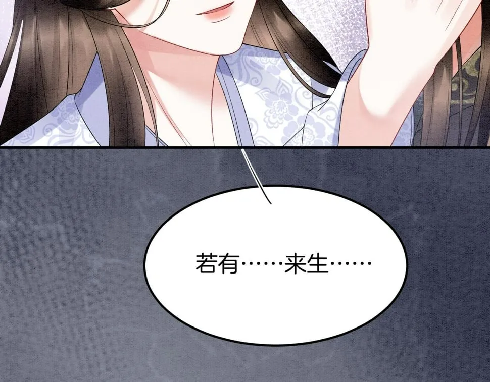 番外1 这不会就是…… 第36页