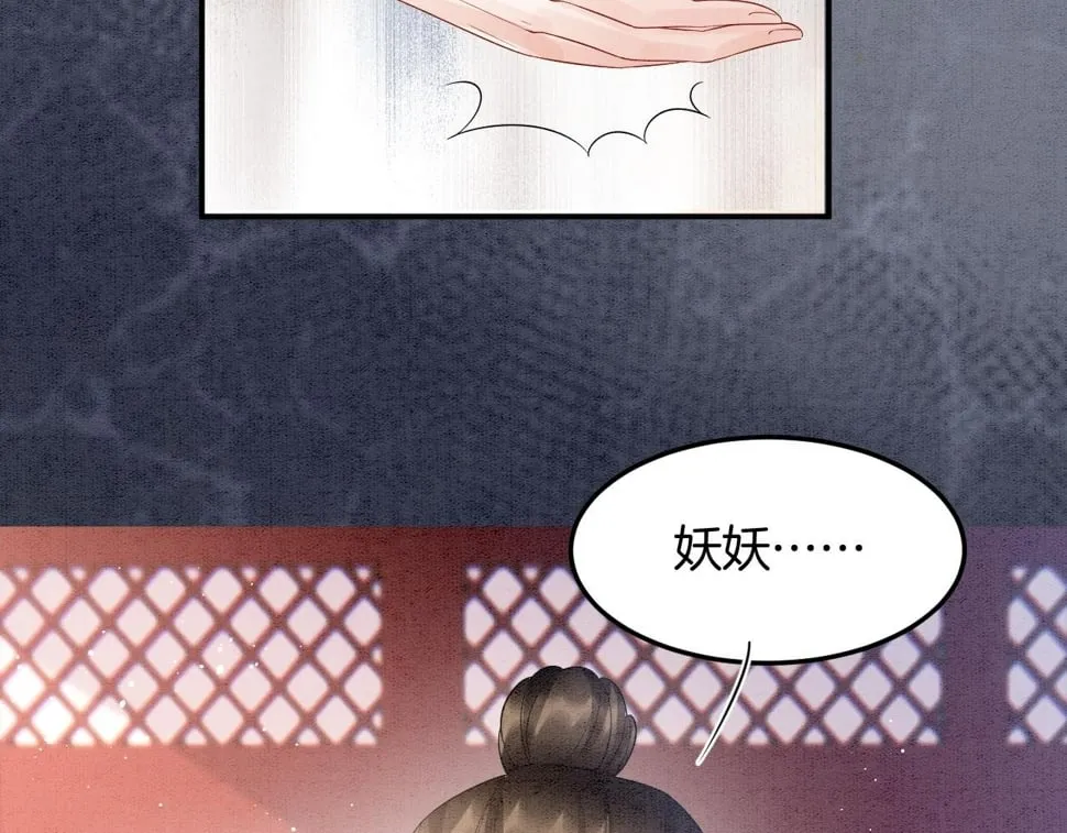 番外1 这不会就是…… 第38页